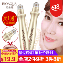 美白眼霜，讓肌膚更健康