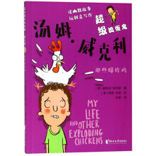 湯姆威克利