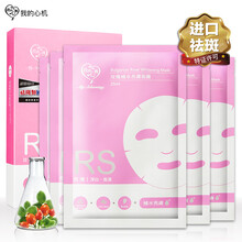 心機淡斑面膜