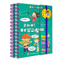 兒童小百科