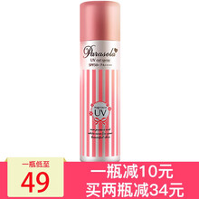 娜麗絲保濕水