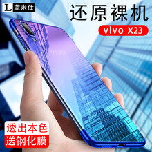 藍(lán)米仕 x23幻彩版 手機(jī)殼/保護(hù)套