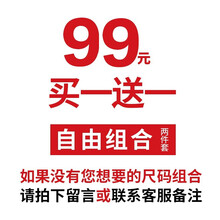 姹郁琪 短袖 男士T恤 自由搭配兩件（拍下留言或者聯(lián)系客服備注） 