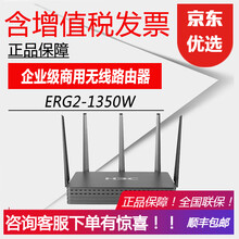 華三ERG2-1350W