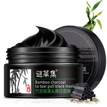 謎草集（MICAOJI）面膜清潔，去黑頭