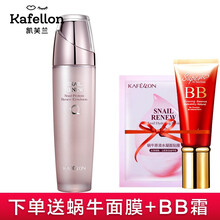 正品蝸牛乳液