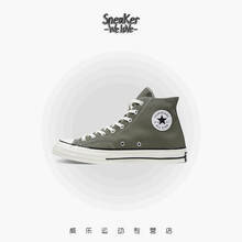 匡威（Converse）板鞋橄欖綠162052C 41