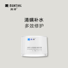 滿婷保濕面膜