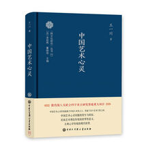 中國藝術