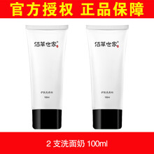 溫和潔面，讓肌膚保持水嫩容顏