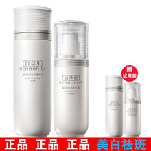 佰草集（HERBORIST）套裝/禮盒控油平衡，細(xì)致毛孔，抗皺，提拉緊致，保濕，淡斑，深層清潔，補(bǔ)水
