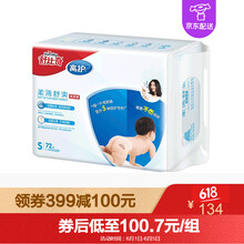 舒比奇 紙尿褲 s50