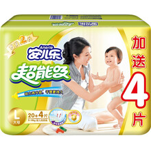 安兒樂 紙尿片l