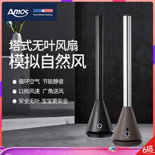 亞摩斯（Amos） AS-FM02B 電風(fēng)扇