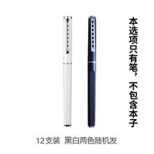 黑白筆記本