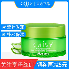 蘆薈清潔面膜泥