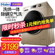 海爾（Haier） 滾筒式 全自動(dòng) 洗衣機(jī) G100629HBX14G