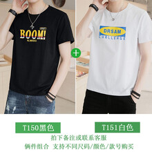 米斯特·奈斯 短袖 男士T恤 T150黑色+T151白色 