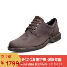 ECCO男士咖啡色-58290 37