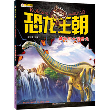 恐龍