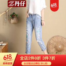 元素,時尚哈倫褲,新款,樣式,流行,趨勢,淺色,牛仔