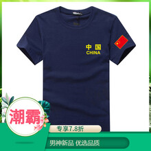 贊璐桐（ZANLUTONG） 短袖 男士T恤 藏青色中國 短袖 