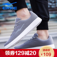 鴻星爾克（ERKE）板鞋中灰-1120 