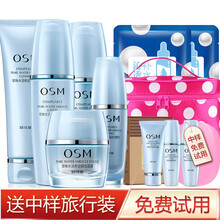 osm歐詩漫專柜正品