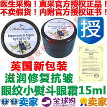 眼紋小熨斗