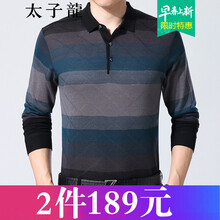 太子龍（TEDELONENERGY） 長袖 男士T恤 藍(lán)色-MQ-A-25 