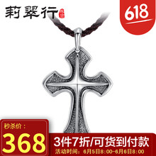 莉翠行泰銀吊墜
