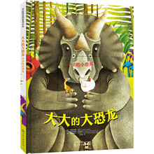 大恐龍