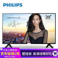 飛利浦（PHILIPS）  39英寸 