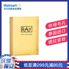 妝蕾（RAY）面膜補水保濕，舒緩修復(fù)，美白淡斑，提亮膚色
