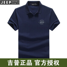 吉普（JEEP） 短袖 男士T恤 11845608002藍(lán)色 