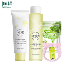 相宜本草（INOHERB）套裝/禮盒補(bǔ)水，深層清潔