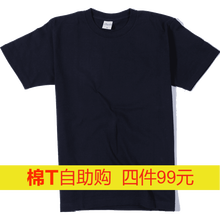 町乙（Happy striders） 短袖 男士T恤 黑＋黑 2件 