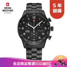 瑞士軍表（SWISS MILITARY）石英表