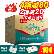 尿褲,尿褲,雀氏,雀氏,怎么樣