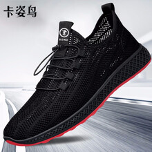 卡姿鳥男士F2黑色網(wǎng)面 39