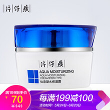 滋潤保濕乳液，讓肌膚水嫩不干燥