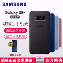 三星（SAMSUNG） S8 手機殼/保護套