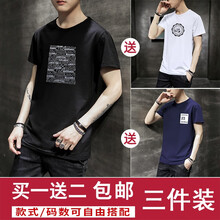 馬丁里歐 短袖 男士T恤 1827黑+T23白+T25藍(lán) 