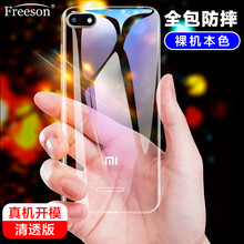 freeson透明殼