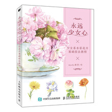 水彩花卉