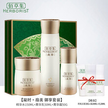 佰草集抗皺精華素