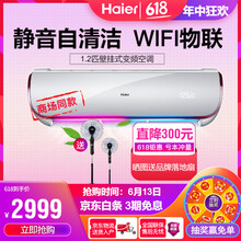 海爾（Haier） 小1.5匹 壁掛式 空調(diào) KFR-35GW 07WDE21AU1