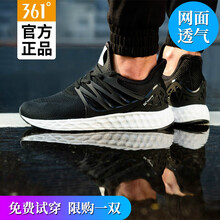 361運(yùn)動(dòng)鞋網(wǎng)鞋