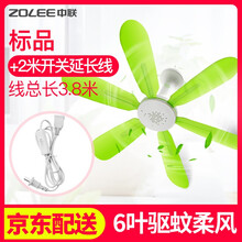 中聯(lián)（ZOLEE） FG13-45 電風(fēng)扇