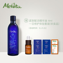 Melvita保濕水